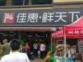 遵義凱萊國際店(diàn)